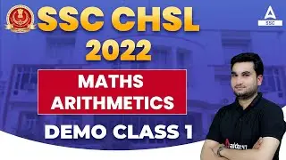 SSC CHSL 2022 | Maths Arithmetics | Demo Class 1