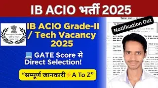 IB ACIO Tech Recruitment 2025  | GATE Score से Direct Selection | IB ACIO Grade-II Tech Vacancy 2025