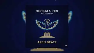 AREN BEATZ-Melek&ecirc; P&ecirc;ş&icirc;n🦚