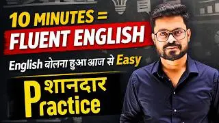 10 Min Daily Practice &ndash; Basic to Advanced Sentences Practice | English Speaking Practice