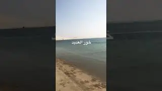 Khor Al Adaid Beach in Qatar A very beautiful beach worth seeing with calm music