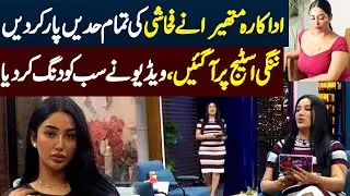Mathira Faces Criticism for Bold Outfit on Live Show! 😱 | Controversial Moment