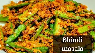 एक बार भिन्डी मसाला सब्जी खायेगे तो बार बार बनायेगे! Nimadichouka special bhindi ki sabji recipe!😋💯📌