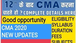 |CMA|CMA FULL INFORMATION |ALL DOUBTS OF CMA IN SINGAL VIDEO|CMA2020