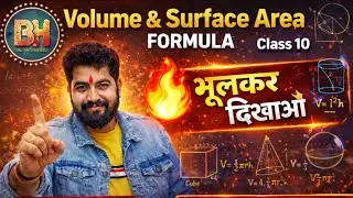 Surface Area and Volume Formula One Shot 🔥 | Class 10 Maths Chapter 12 💯 | Ranjan Tiwari