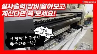 헤드원의 베스트 셀러! 그란도 GD-3204UV 지금 바로 문의주세요!