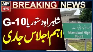 Will Islamabad High Court Stay on Constitution Avenue or Move to G-10?