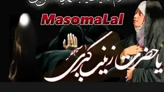 MasomaLal live At Majlis||Mein Chadraan De Allam||Noha