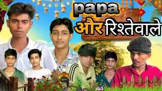 Papa or Ristewale || Shivam kalakar ||preet bhati || #shivamkalakar 
