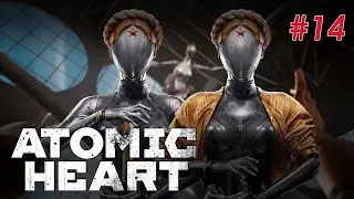 +16 ГРИБНОЕ КОРОЛЕВСТВО ? / ATOMIC HEART / Полное прохождение часть 14