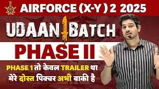 AIRFORCE 2 2025 Phase 2 UDAAN Batch Announcement  Airforce 2 2025 Phase 2 by Sanjeev Thakur Sir