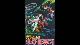 Fifteen Children Space Adventure (1980) - Mashit Review Vlogs