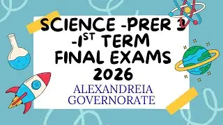 Science prep 3 Final Exams 2026 -Alex Governorate ( محافطه الاسكندريه)