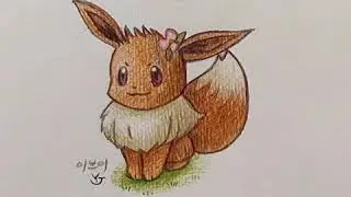 [포켓몬] 이브이를 그려보자 Let's draw Eevee!