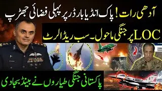 War after Delhi Fort Attack! First Air Clash on Pakistan-India Border | PAF VS Indian Fighter Jets