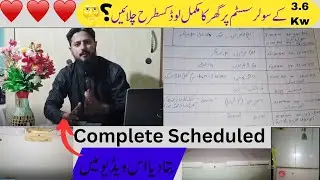 3.6kw Solar Load Calculation | Complete Scheduled | Ghar Ka Load Kese Chalae Battery K Backup K Sath