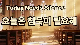 오늘은 침묵이 필요해 Today Needs Silence  (시에나대성당)
