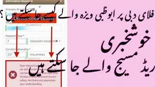 No Need  ICA Approval on Fly Dubai || No Need of GDRFA Approval || ica latest update ||uae akhbar