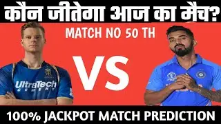 Who will win today match||RR VS KXIP match prediction||today match prediction||KXIP VS RR