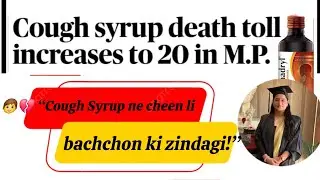 Children's death due to drinking cough syrup &ndash; Doctor explains the truth | What is DEG?