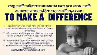বাবা মায়েরা আরেকটু সচেতন হোন- EALAM.VISIONIT