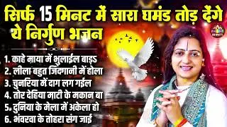 Chetawani Baba Ke Bhajan 🚩 | Spiritual & Devotional Song | Hits Nirgun Bhajan 2026