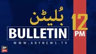ARY News Bulletins | 12 PM | 17th JULY 2020