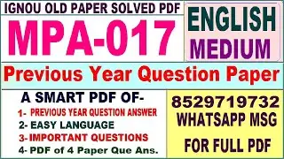 MPA 017 Previous Year Question Paper Solved in English || mpa 017 important questions with answers