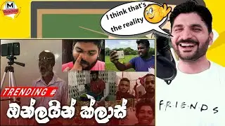 Pakistani reaction | Online Education Classes  in the situation of covid 19 in Sri Lanaka 2021