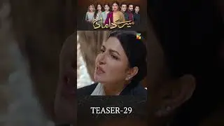 Mere Damad - Ep 29 #teaser #humtv #humayunashraf #shorts