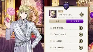 [TWST JP] Голосовые линии Rook Hunt Platinum Jacket (английские субтитры)