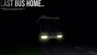 Прохождение хоррор режима (Last Bus Home roblox) (All endings + secret ending)