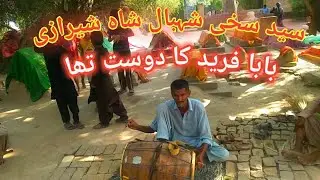 darbar Syed shabal Shah Sherazi|#pakvillagefamily