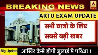 AKTU EXAM UPDATE||आखिर कैसे होगी परिक्षा||AKTU STUDENTS PROMOTION NEWS||AKTU LETEST UPDATE TODAY