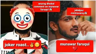 Roast video on #anuragdhobal aka #joker🤡 ||controversy about jabalpur case.. #munawarfaruqui #mkjw