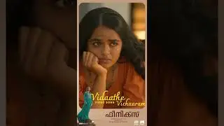 Now In Theatres Phoenix Movie !! | Vidaathe Vichaaram #phoenixmovie
