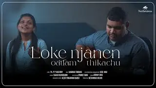 LOKE NJANEN OATTAM THIKACHU | MAHIMA THOMAS | NETHINIMS MUSIC
