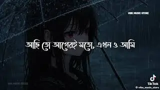 কি ছিলে তুমি বলনা আমায়