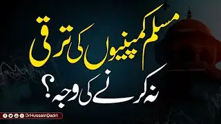 Why Muslim Companies Struggle to Grow | The Real Reason | Dr Hussain Qadri