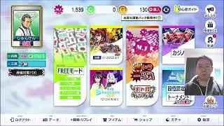 MJ麻雀　段位認定戦　A1グループ