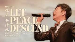 Let Peace Descend 让平安降临 (Night 2) | ENG/CHI - Pastor Lim Gee Tiong | 18th February 2024