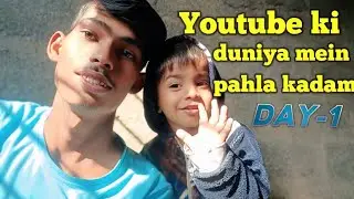 Hello guys mera pahla kadam YouTube ki duniya mein day 1 Mera future aap ke hawale support me 🙏