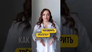 #речь #зрр #зпр #здоровье #детскаяпсихология #дети #алалия #дизартрия #рас #аутизм #нейропсихолог