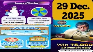 Amazon Funzone Coins Quiz Answer Today | Funzone Carnival Quiz Answer Today| 29 December 2025