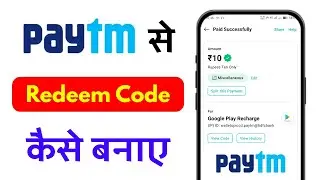 Paytm Se Redeem Code Kaise Banaye | How To Create Redeem Code | Redeem Code