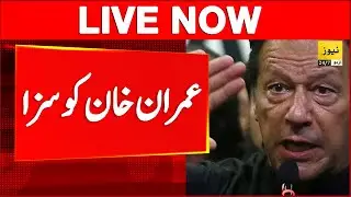 Breaking News: Bad news for Imran Khan - Cypher verdict announced | Pakistan news live