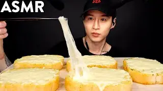 ASMR MOZZARELLA GARLIC TOAST MUKBANG (No Talking) CRUNCHY EATING SOUNDS | Zach Choi ASMR