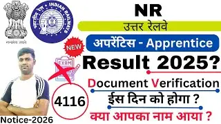 Northern Railway Apprentice 2025 Result Out | Application Status Out | NR Apprentice DV Date Out