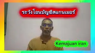 Sekara me ka ber usha tapi sia sia’ 