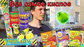 Самые кислые конфеты в мире. Дегустация на прохожих в городе Червоноград